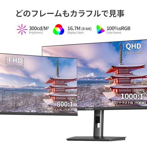 新品値下げ☆CUNPU 27インチモニター WQHD 2K 100Hz 画面回転 JAPANNEXT 27インチ 曲面 WQHD(2560 x 1440) 165Hz 液晶モニター